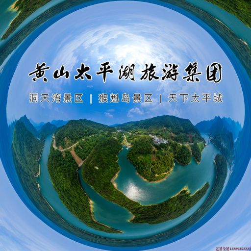 武冈720全景拍摄